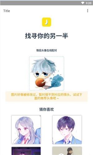 情头识别器扫图