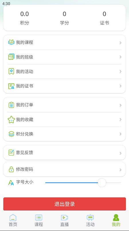 冀时学APP最新版v1.1.3 手机版 v3.3.2