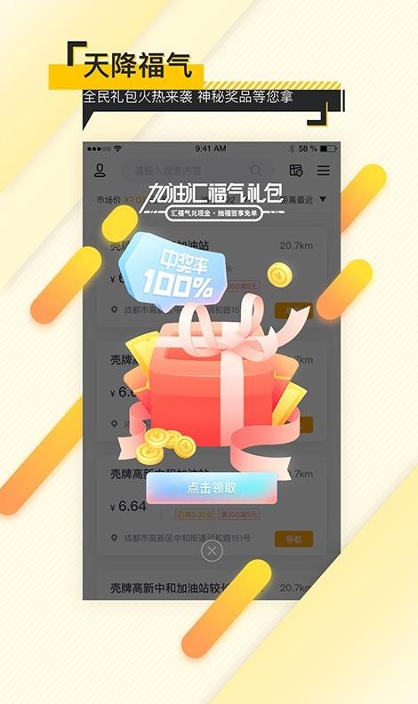 加油汇app手机版下载安装1.4.4最新版 v3.1.3