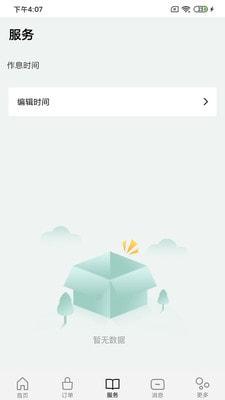 十指间技师端