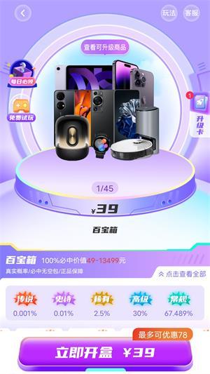 玲珑魔盒
