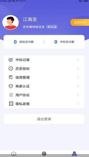 江海宝