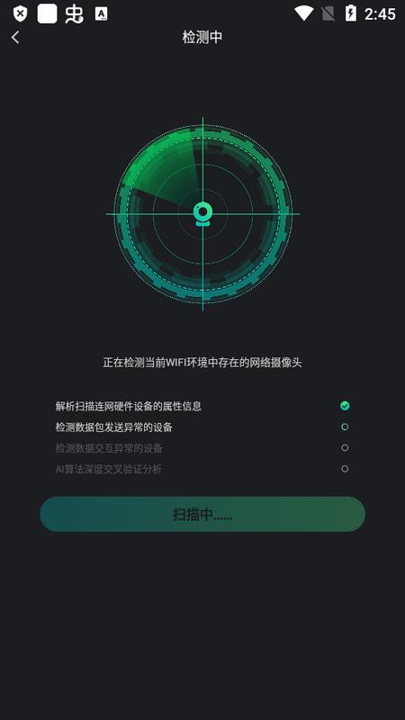 防拍神器官方版v 1.0.8 最新版 v3.4.3