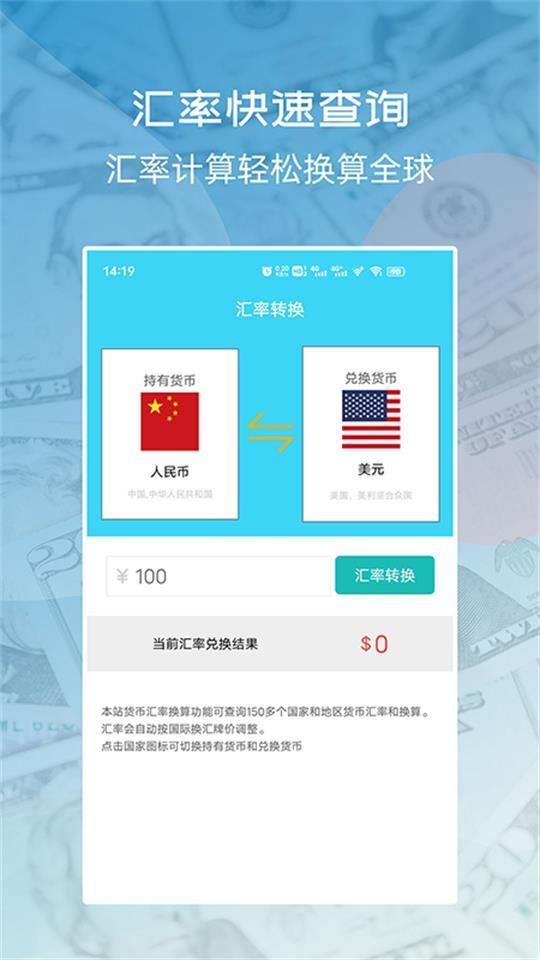 世界货币识别扫一扫app1.1.0 最新版