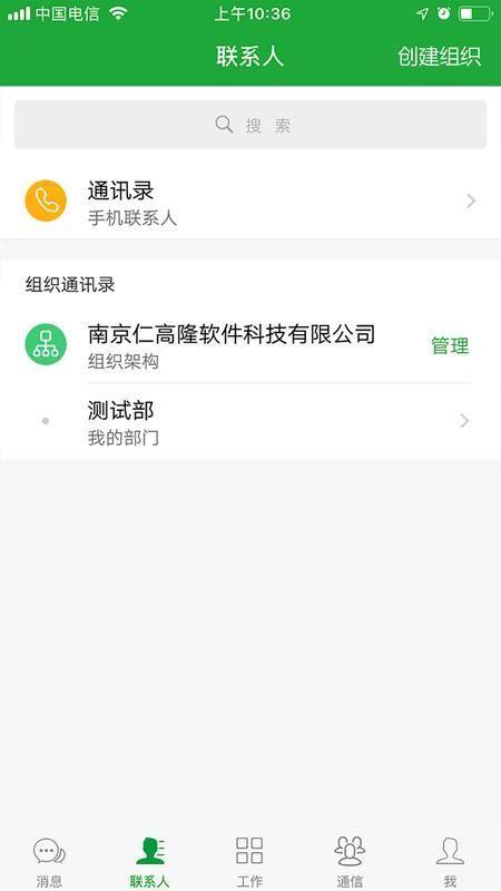 企业圈app