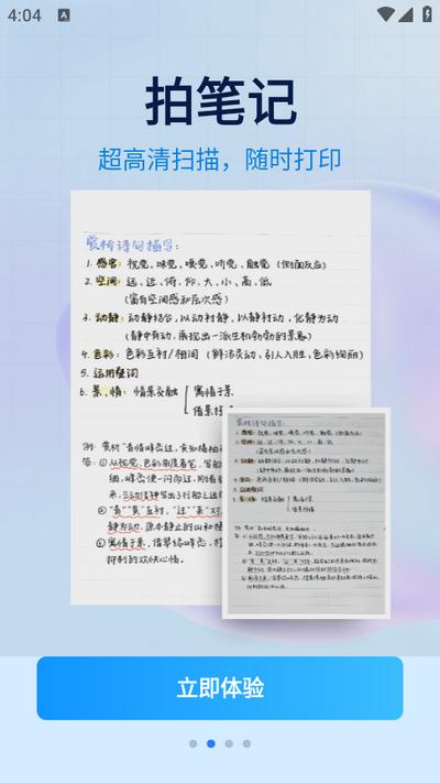 试卷专家app1.0.0 安卓版 v5.5.3