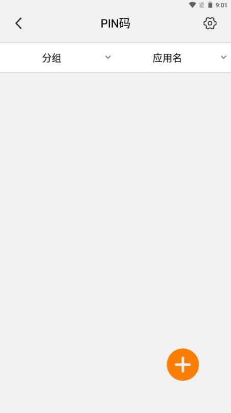 守密盒子app1.3.5 安卓版 v4.5.2