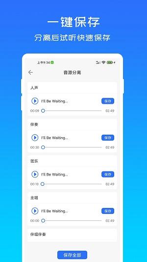 音源分离