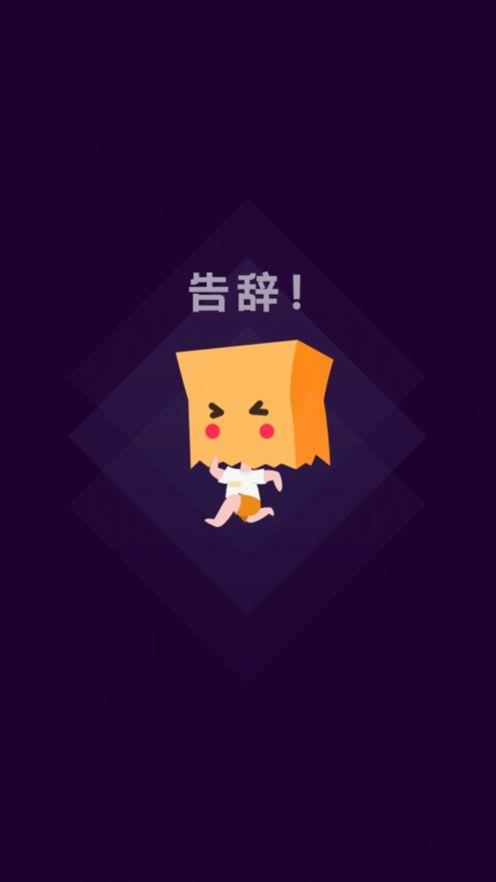 社恐快跑1.9.6