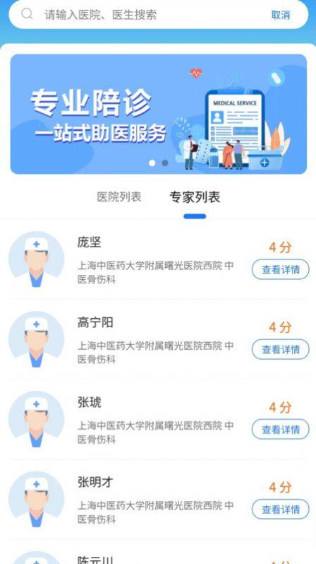 硕博医生