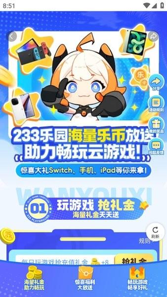 223乐园最新版本 v4.2.2