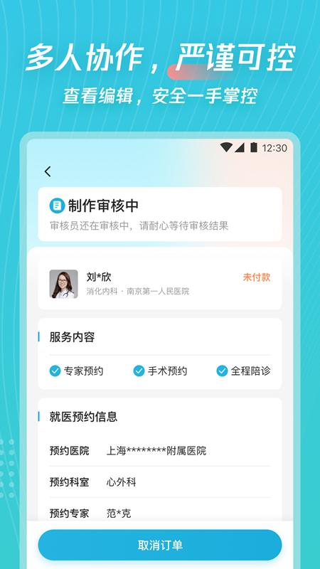 爱加运营app1.1.4 最新版 v5.4.4