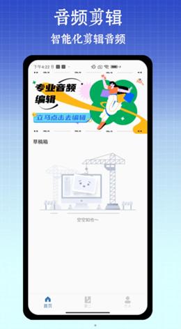 半枫荷音乐剪辑器