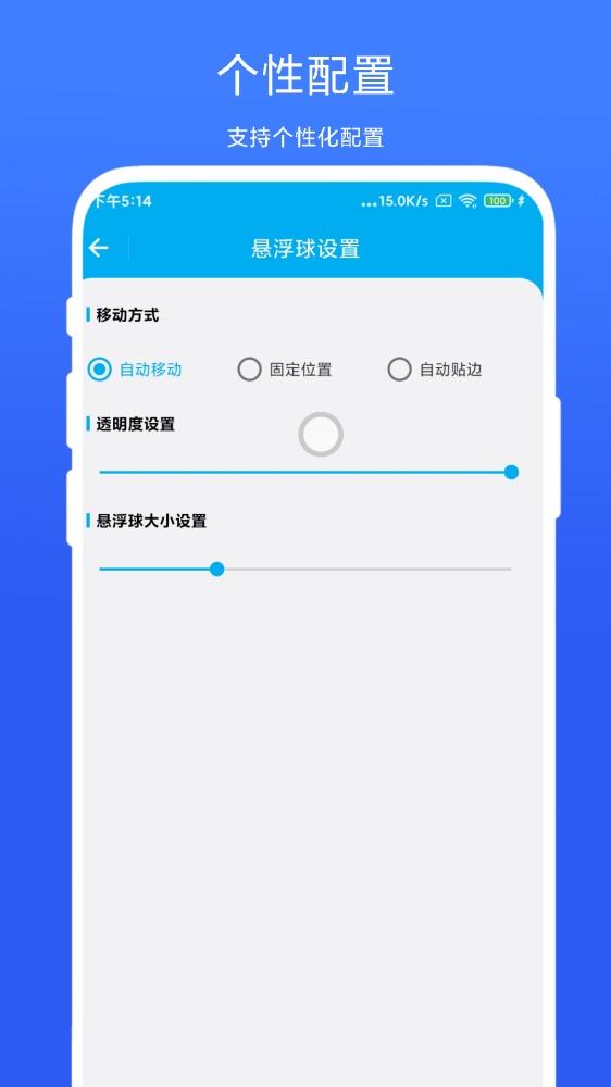 隔空控制app