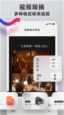 转换格式