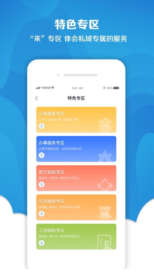 我的长沙app客户端v 5.0.2官方最新版 v6.1.3