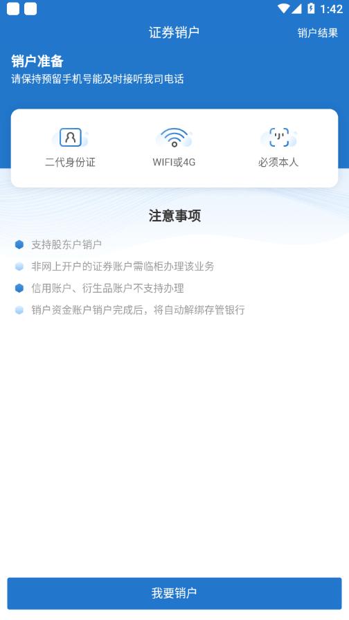 掌立销