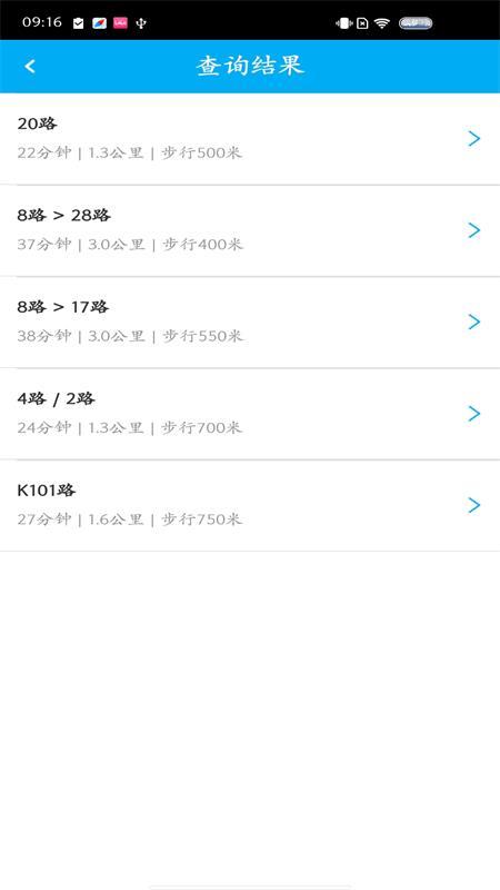 德州智能掌上公交手机端v2.6.9 最新版 v3.1.3