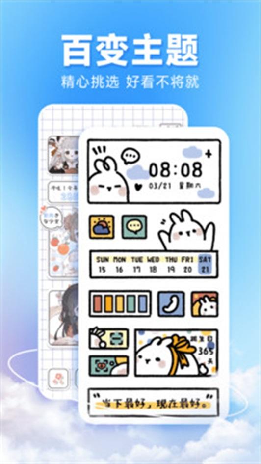 图图主题秀app手机官方版1.0.0最新版 v6.3.2