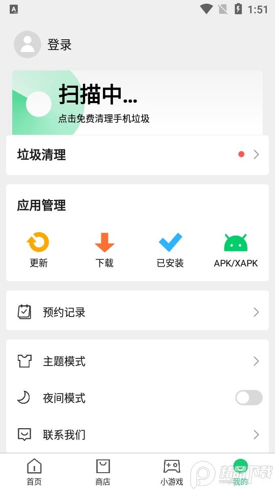 APKPure官方最新版v3.20.51 最新版 v5.2.2