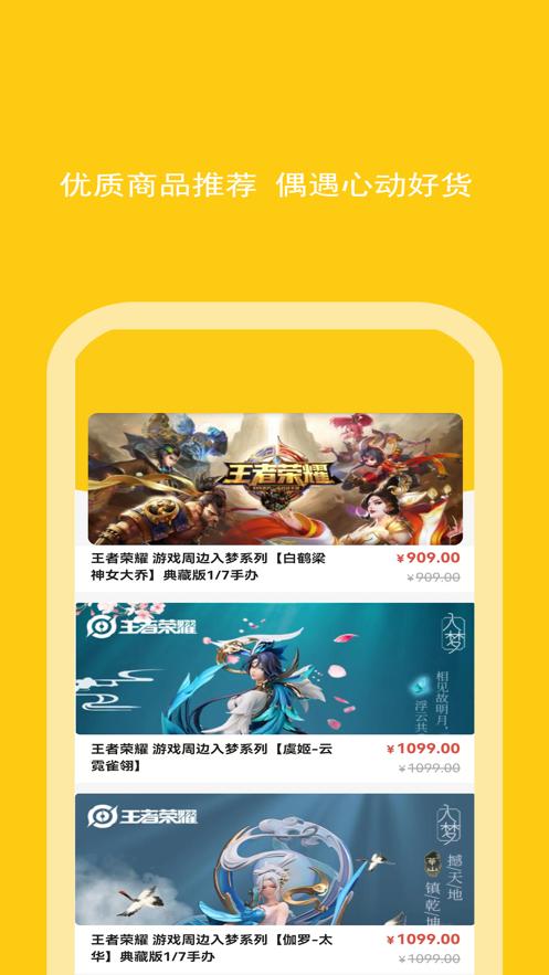 旺邦购app