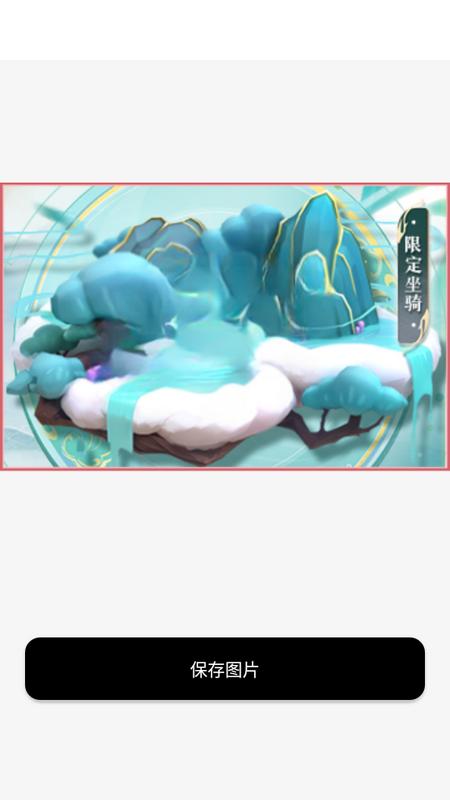 魔法橡皮擦消除笔手机最新版v1.0 安卓版 v6.4.4