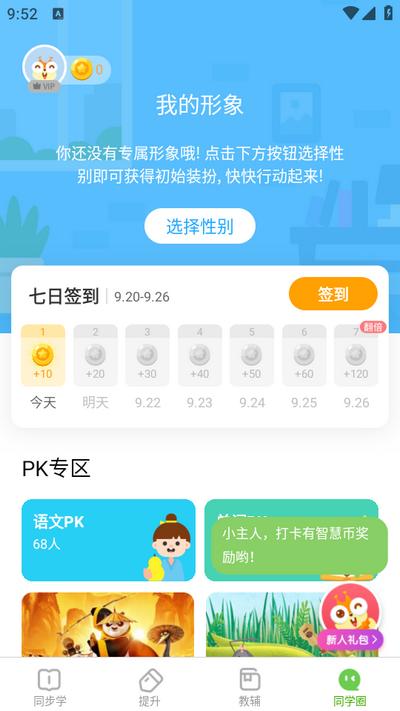 优化学习app安卓版v5.0.9.4 最新版 v4.2.1