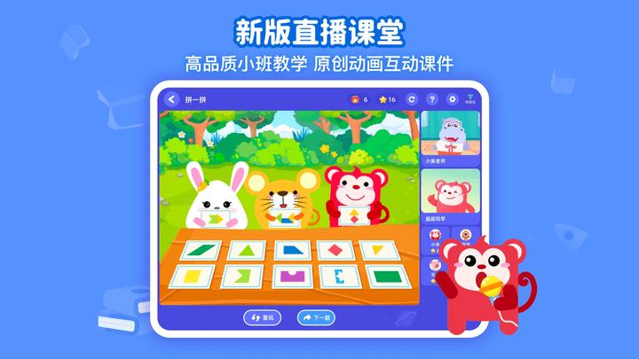 火花思维课堂学生端