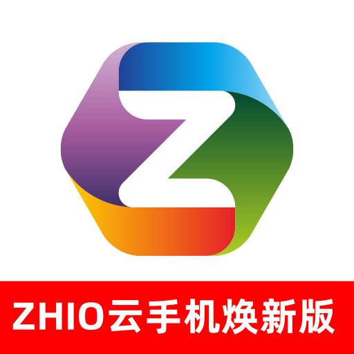 zhio云手机app焕新版v5.9.1 安卓手机版