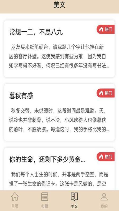 金榜大学堂国学教育