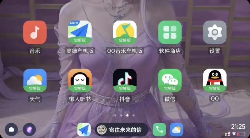 OPPOCar+车联软件最新版v15.16.4_eb2f302_202507071542 车机版 v3.5.4