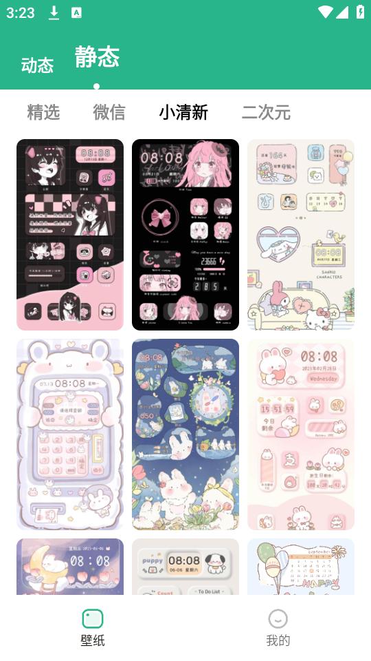 叮咚壁纸app下载安装1.0.0官方版 v4.1.4