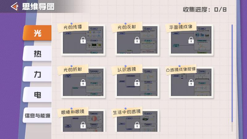 妙懂物理appv1.1.0 最新版 v5.4.1