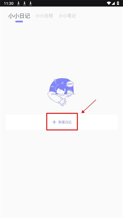 icity我的日记中文版