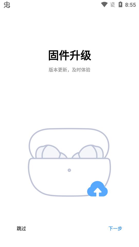 小米耳机app安卓版v1.29.0 最新版 v4.1.1