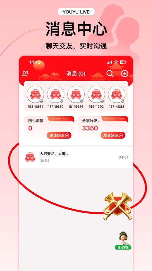 有鱼生活app4.2.0安卓版 v4.1.3