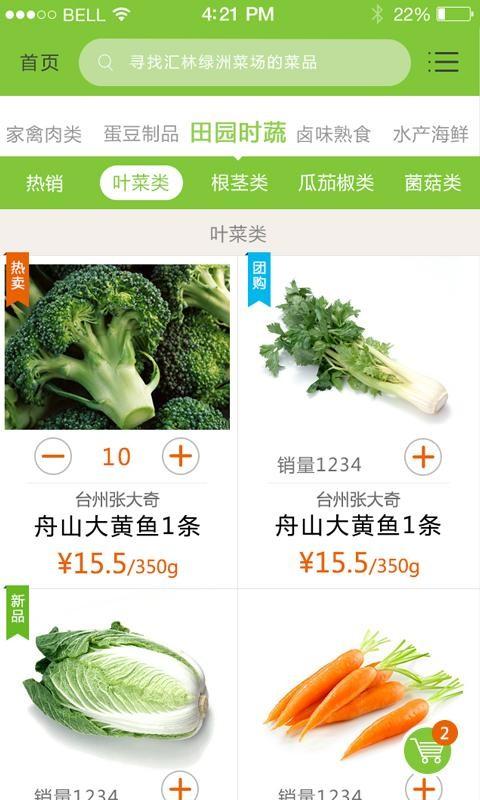 邻当