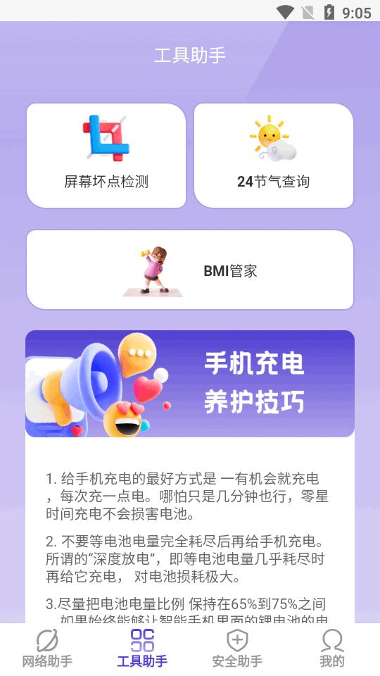 乐易手机助手app安卓版v1.0.1 手机最新版