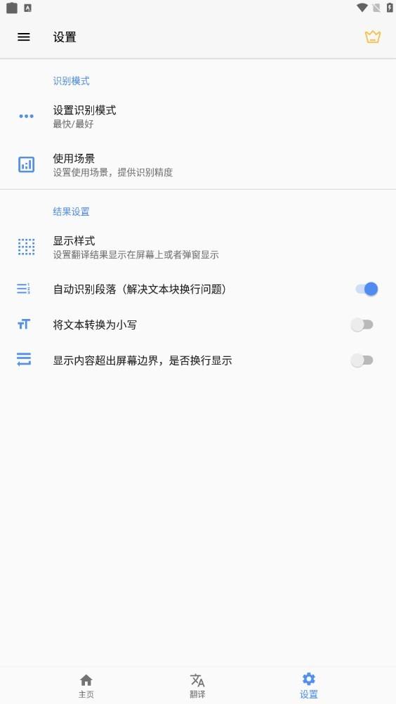 屏幕翻译实时翻译