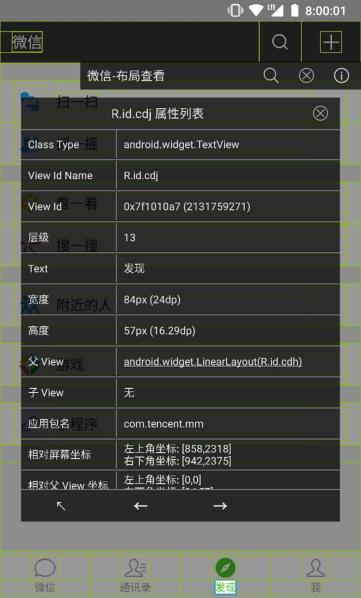 开发助手pro