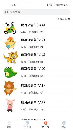 爱航阅读