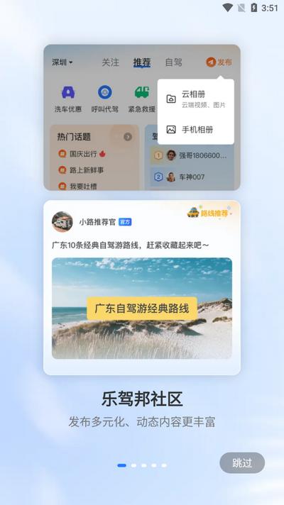 记路者app官方版v6.3.2 最新版 v4.4.2