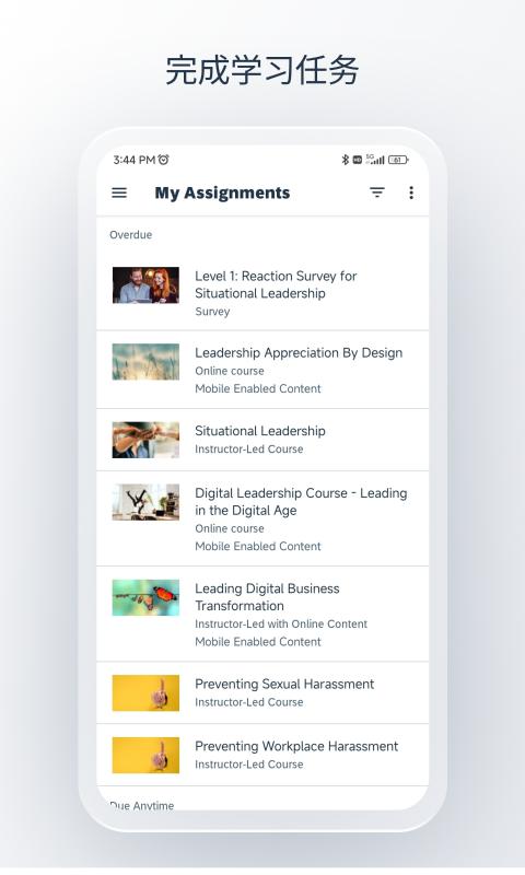 SAP SuccessFactors Mobile思爱普软件15.1.1 官方版 v6.0.1