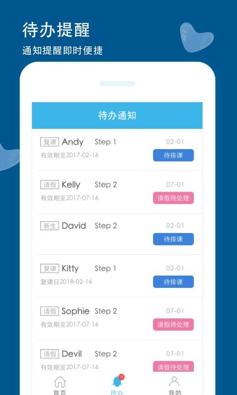 精韩家访管理