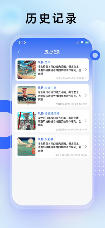 百生AI图视频