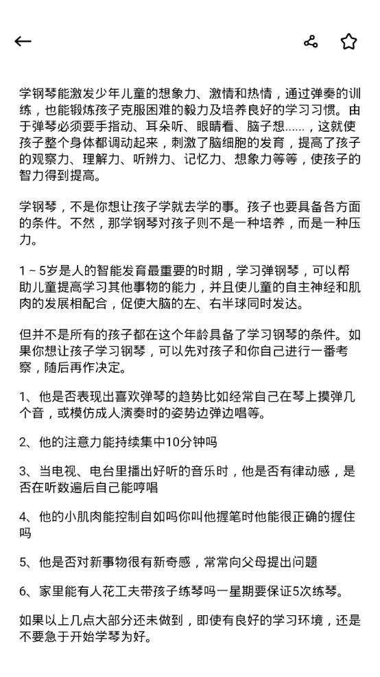 我的五线谱app手机最新版1.1官方版 v4.3.4