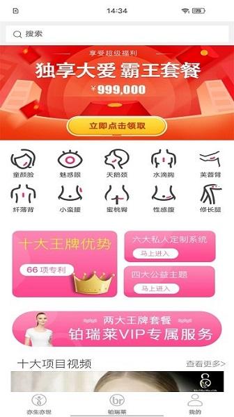 世迈健康铂瑞莱