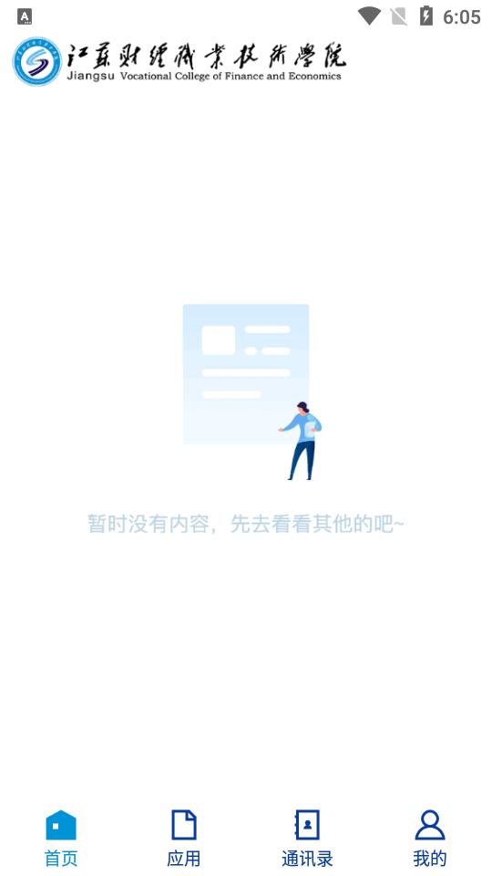 移动财院app安卓版JSCJ_3.2.0 手机最新版 v4.1.2