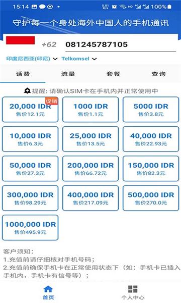 游全球海外充值