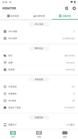 强力监测app最新版本